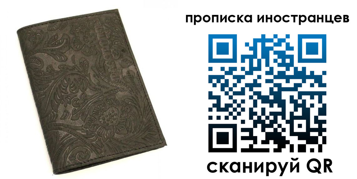 временная регистрация собственник в Ужуре