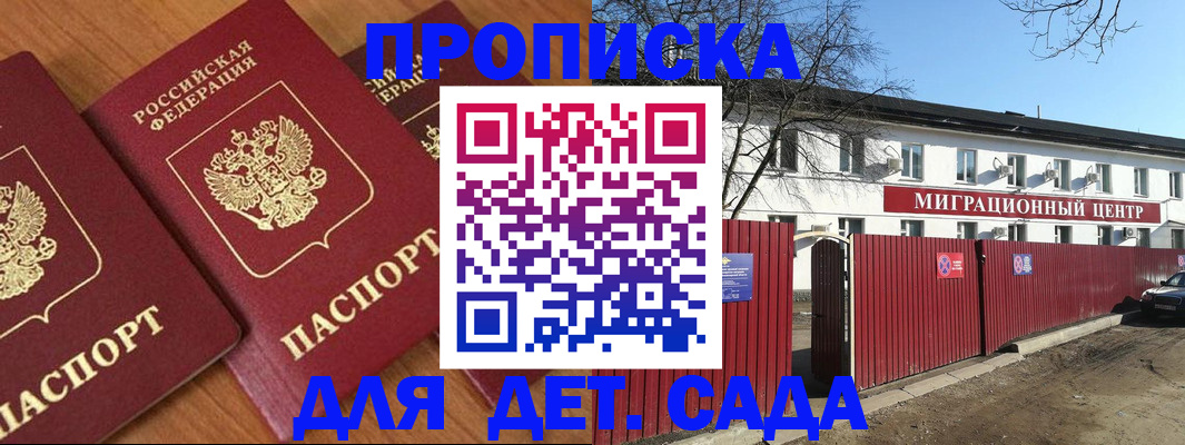 миграционный учет в Ужуре