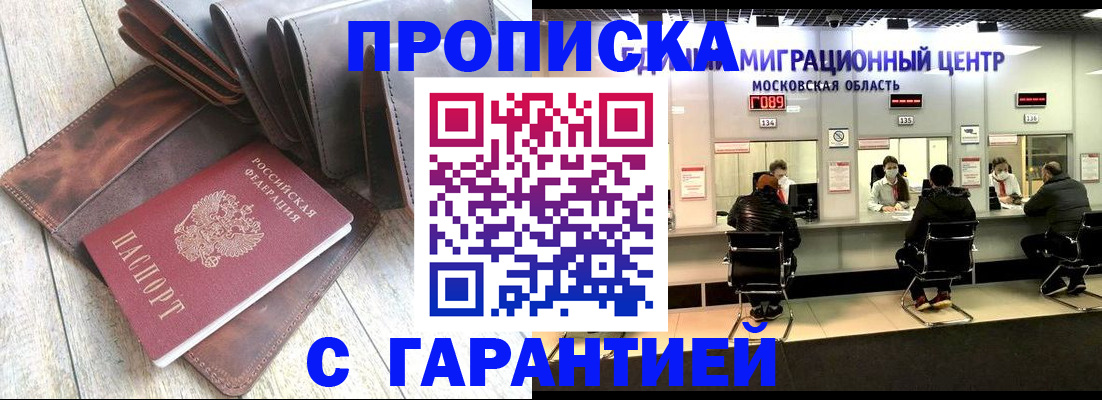 прописка поиск в Ужуре