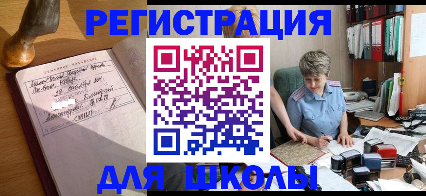 где прописаться в Ужуре