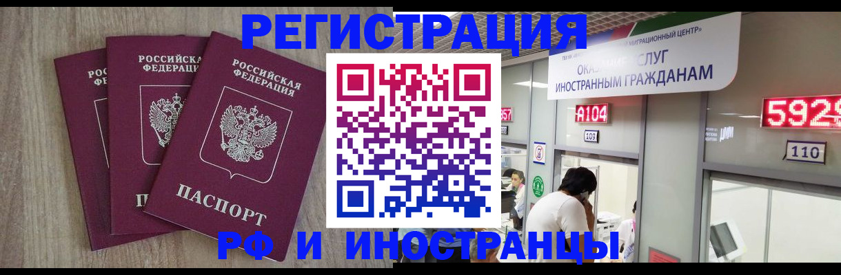 временная регистрация для школы в Ужуре