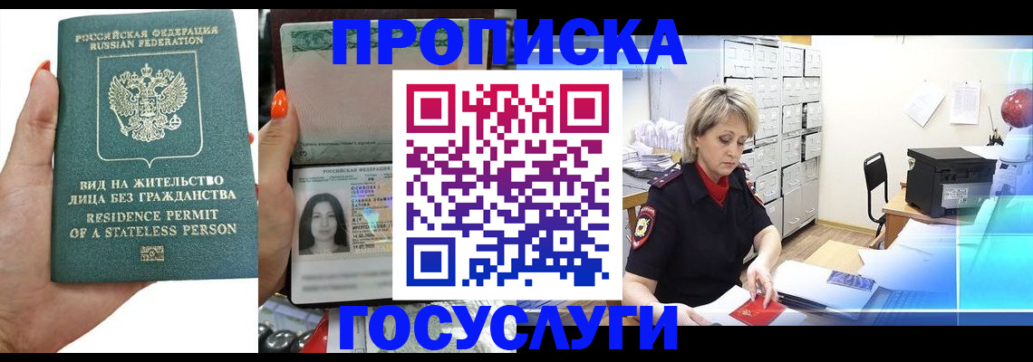 прописка поиск в Ужуре